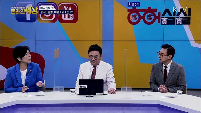 KTV 온라인 세상 (138회)