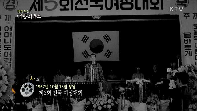 다시보는 대한늬우스 (67. 10. 15) 이미지