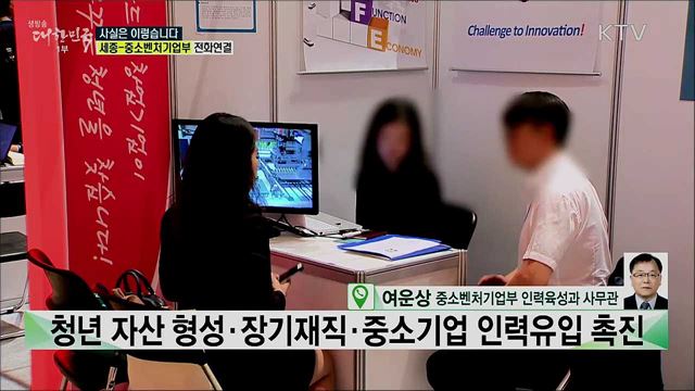 '청년재직자내일채움공제', 오히려 청년 근로자 발목 잡고 있다? [사실은 이렇습니다]