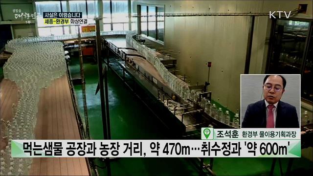 식수원 옆 돼지열병 매몰지 침출수 유출 위험하다? [사실은 이렇습니다]