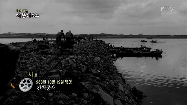 다시보는 대한늬우스 (68. 10. 19) 이미지