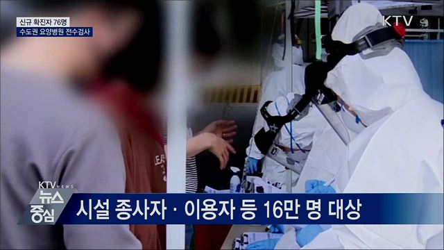 KTV 뉴스중심 (539회)