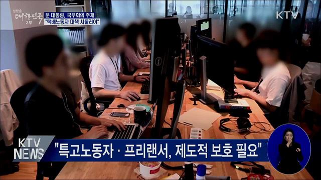 생방송 대한민국 2부 (717회)