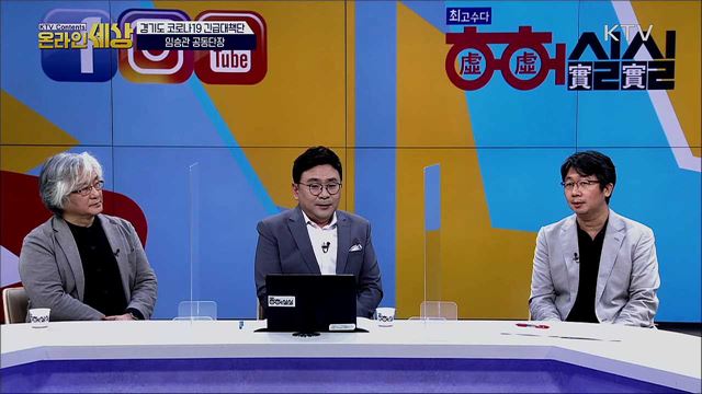 KTV 온라인 세상 (143회)