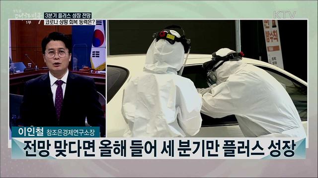 소비쿠폰·코리아세일페스타···경기 회복 위환 지원책은?