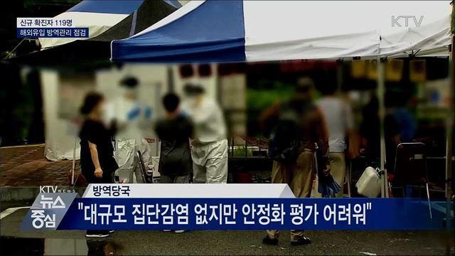 KTV 뉴스중심 (544회)