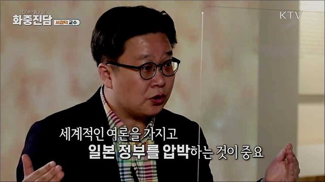 서경덕 교수 [화중진담]