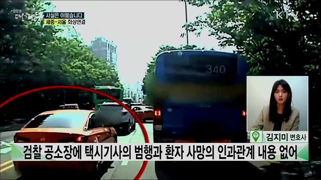 구급차 길 막아 환자 숨졌는데···2년형 선고? [사실은 이렇습니다]