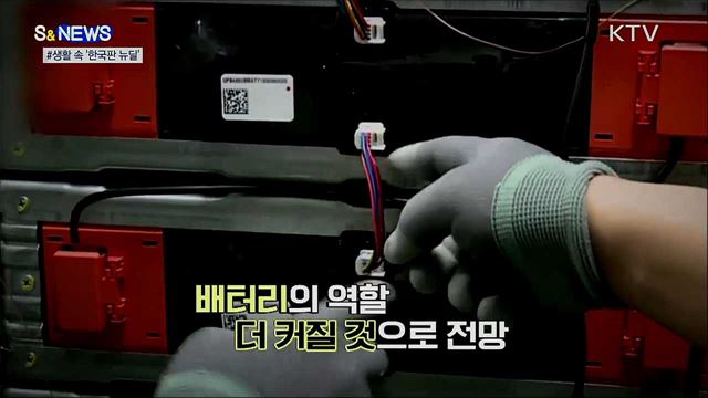 손에 잡히는 한국판 뉴딜 [S&News]