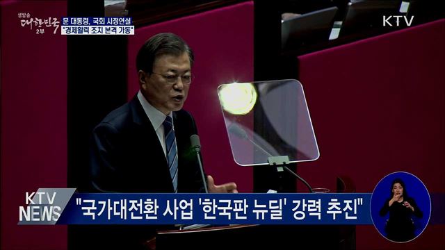 생방송 대한민국 2부 (723회)