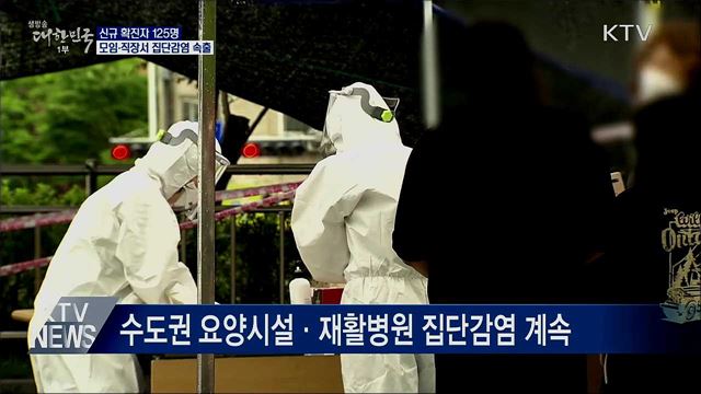 생방송 대한민국 1부 (721회)