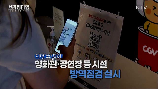 "소비할인권 다시 푼다···할인 어떻게?" [브리핑타임]