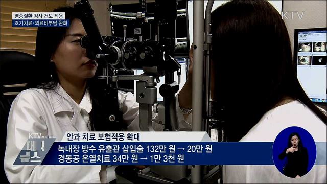 염증질환 진단검사 건보 적용···의료비 부담 완화