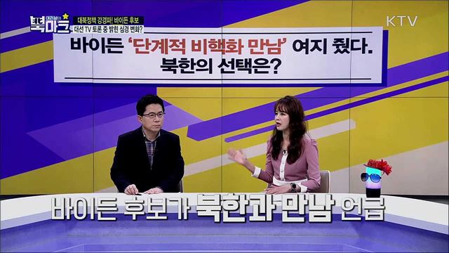 <단박톡> 아프리카돼지열병, 코로나19 등 남북 보건의료 협력으로 나아갈 길은? <나우북(NOW 北)> 발 빠르게 전하는 금주의 북한 핫 이슈는?