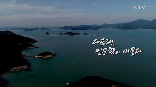 길 따라 인문학