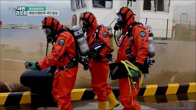 해양오염방제 현장 체험···"인력 보강 필요"