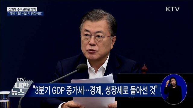 KTV 대한뉴스 (590회)