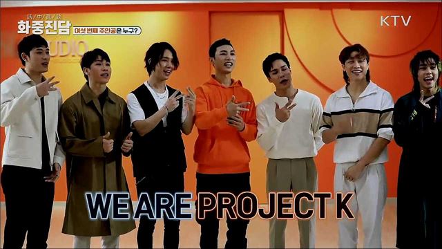 미얀마 아이돌 그룹 Project K [화중진담]