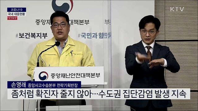 코로나19 국내 대응현황 브리핑 (20. 11. 06. 11시)