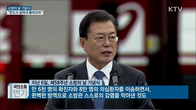 국민소통 1번가 (161회)