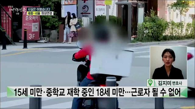 언택트 시대, 급증하는 '배달라이더'···초등학생도 할 수 있다? [사실은 이렇습니다]