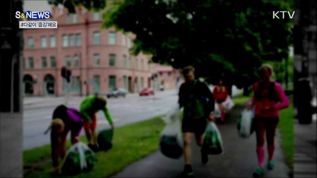 환경과 건강, 두 마리 토끼 잡는 이것! [S&News]