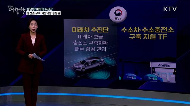 춘천' 수소충전소' 전면 중단···연내 설치 어렵나 [사실은 이렇습니다]