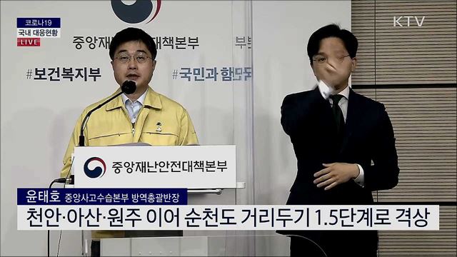 코로나19 국내 대응현황 브리핑 (20. 11. 13. 11시)