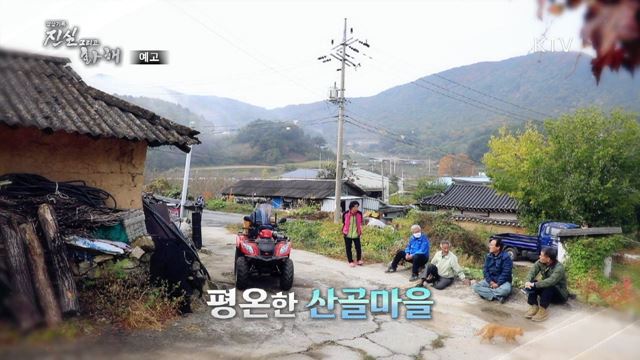 13회 예고 미리보기 - 한낮의 공포, 예천 산성동 미군폭격사건