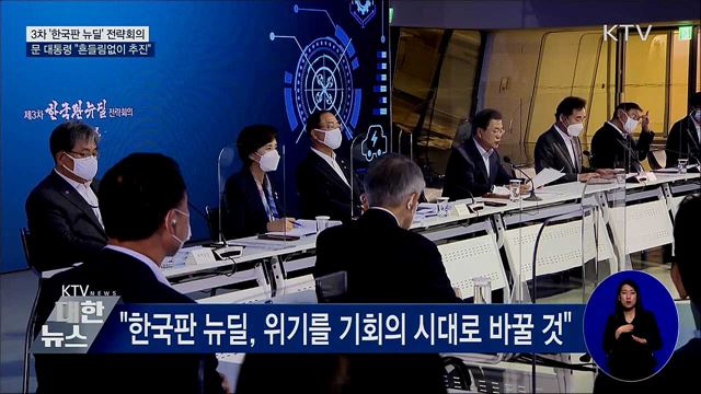 KTV 대한뉴스 (600회)