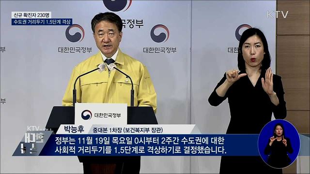 KTV 대한뉴스 (601회)