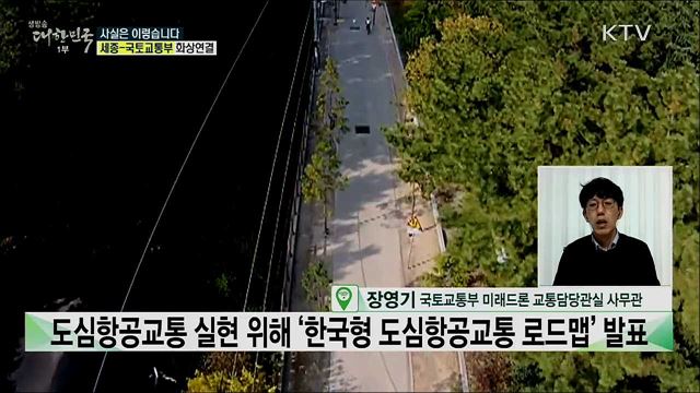 드론 산업, 정부 규제에 가로막혀 발전 못하고 있다? [사실은 이렇습니다]