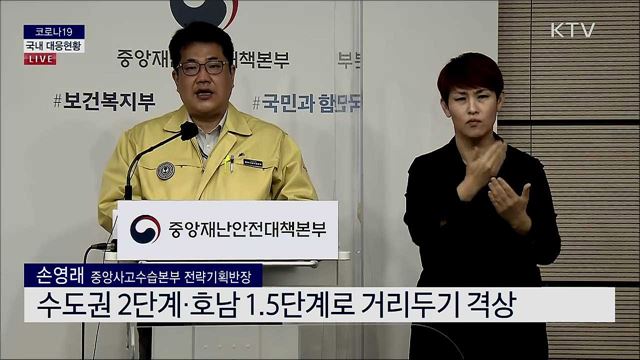 코로나19 국내 대응현황 브리핑 (20. 11. 25. 11시)