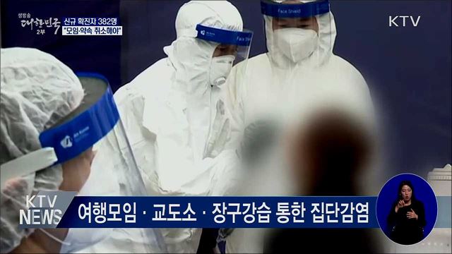 생방송 대한민국 2부 (743회)