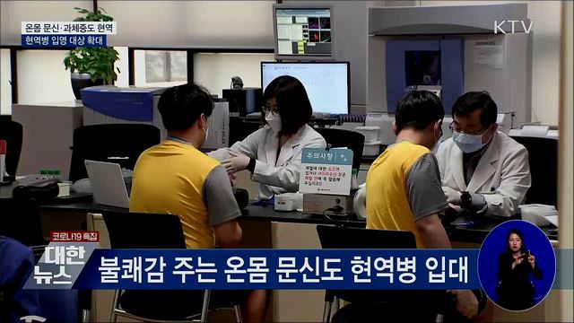 온몸 문신·과체중도 현역···입영대상 확대