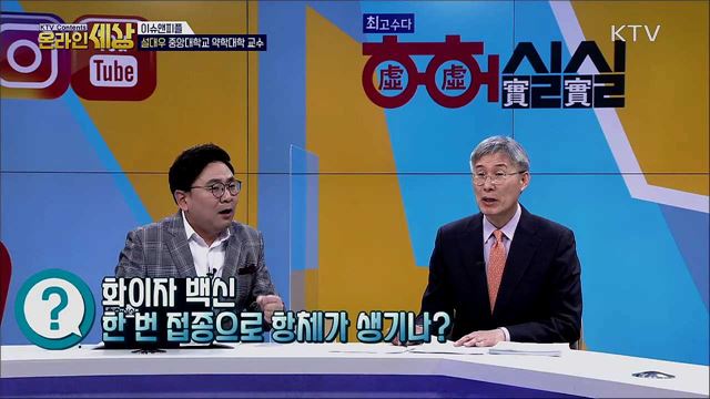 KTV 온라인 세상 (173회)