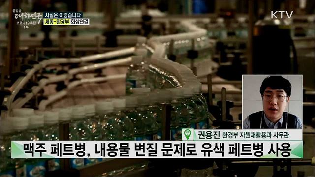 라면봉지, 다른 제품으로 재활용하는 '물질 재활용' 어렵다? [사실은 이렇습니다]