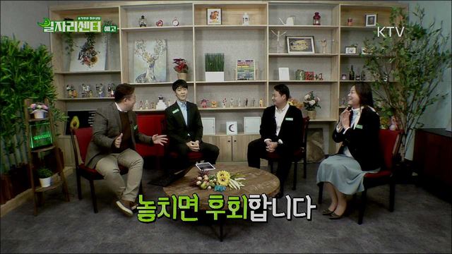 15 예고 미리보기 - 세상의 트렌트를 분석하라 리서치 연구원