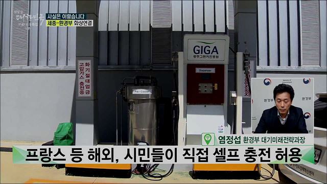 수소차 충전소, 폭발 가능성 높다? [사실은 이렇습니다]