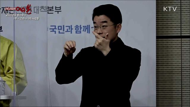 [연말특집] 2020년을 돌아보다 1부 - 코로나19와 사람들