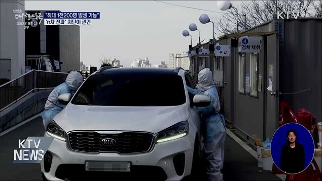 생방송 대한민국 2부 (755회)