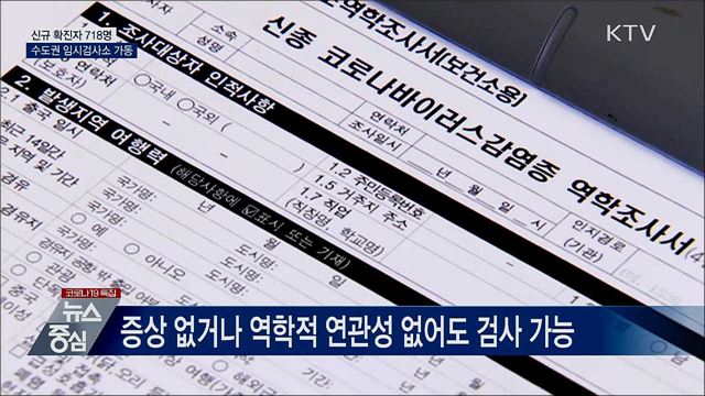 KTV 뉴스중심 (579회)