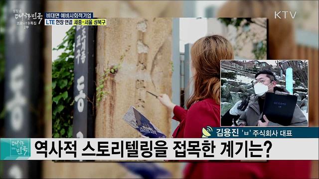 코로나19 극복, 비대면 예비사회적기업