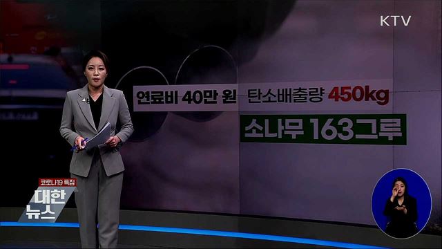 탄소발자국 [뉴스링크]