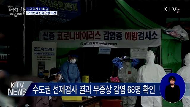생방송 대한민국 2부 (758회)