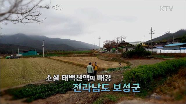 비극의 출발점 - 보성지역 여순사건