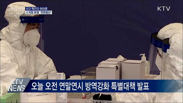 생방송 대한민국 1부 (756회)