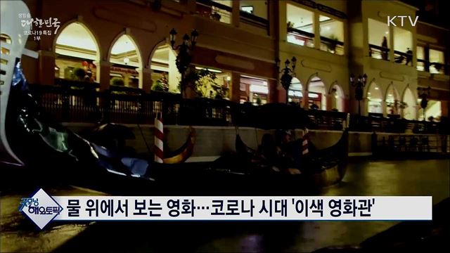 다섯 달 사투 끝에 코로나 19 완치 "모두에게 희망되길" [굿모닝 해외토픽]