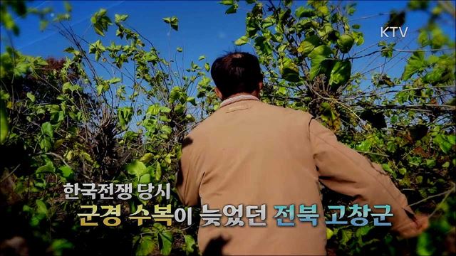 19회 하이라이트 미리보기- 보복의 악순환, 고창지역 민간인 희생 사건