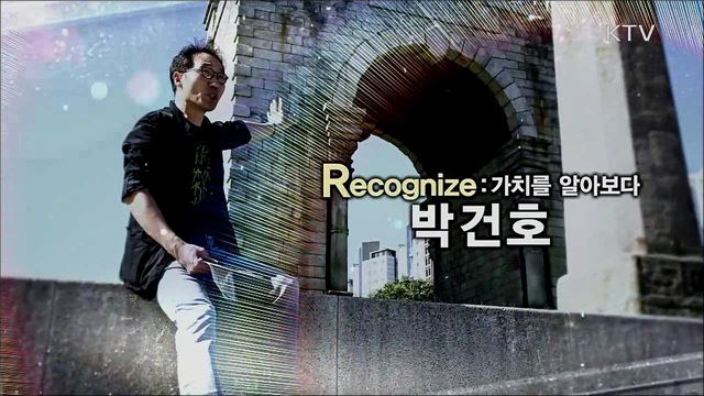 기사회생 프로젝트 R 2부 - 'Recognize' 컬렉터, 역사를 만들다